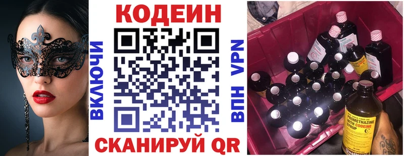 Codein Purple Drank  купить наркотики цена  Богданович 