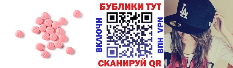 ЭКСТАЗИ 300 mg  Богданович 