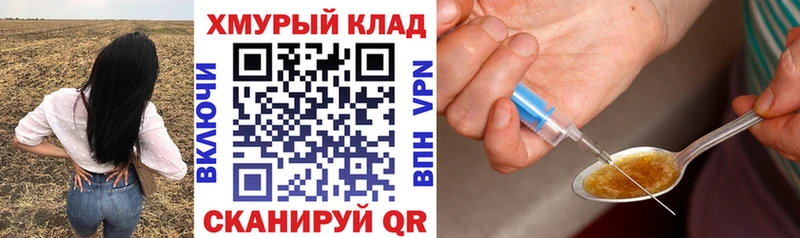 где купить наркотик KRAKEN зеркало ГЕРОИН герыч Богданович