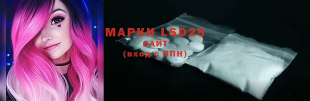 марки lsd Белоозёрский